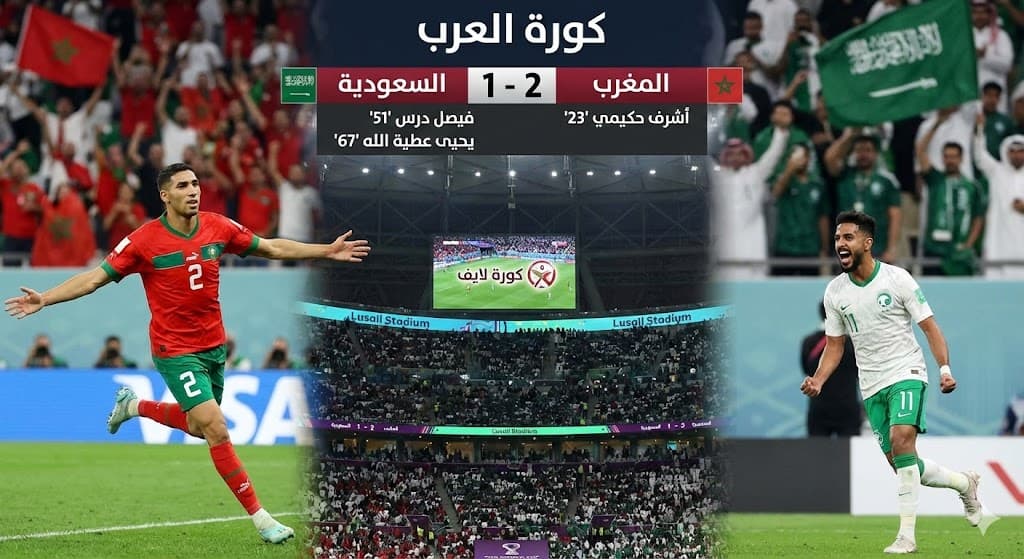 نتيجة مباراة المغرب والسعودية في كأس العرب 2025 كورة لايف